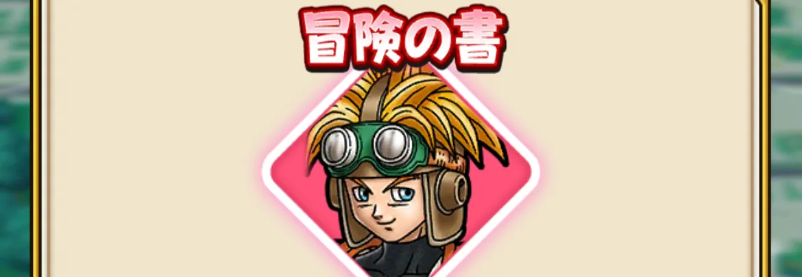 サマルトリアの王子のアイコン