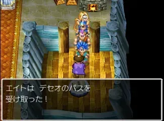 パス