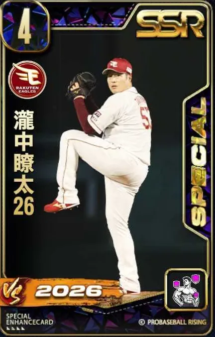 瀧中瞭太26の画像