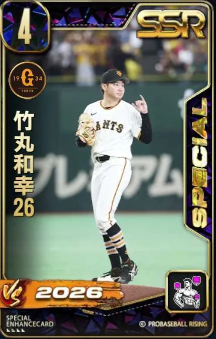 竹丸和幸26の画像