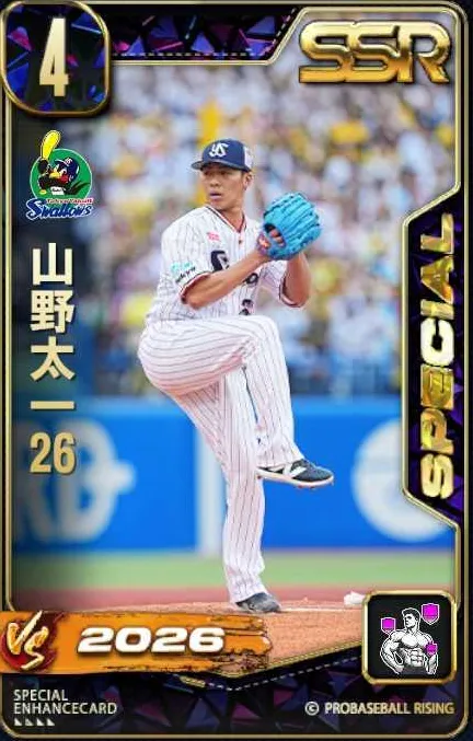 山野太一26の画像