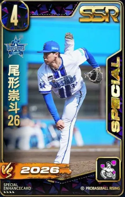 尾形崇斗26の画像