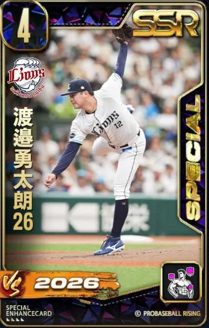 渡邉勇太朗26の画像