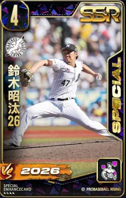 鈴木昭汰26の画像