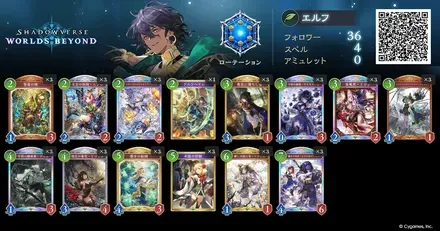 テンポエルフ