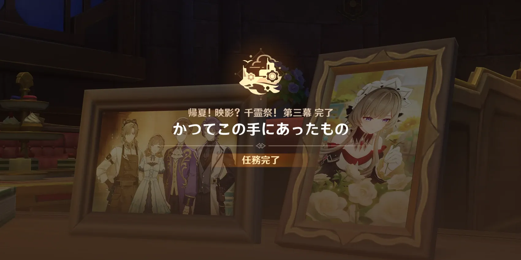チャプター13