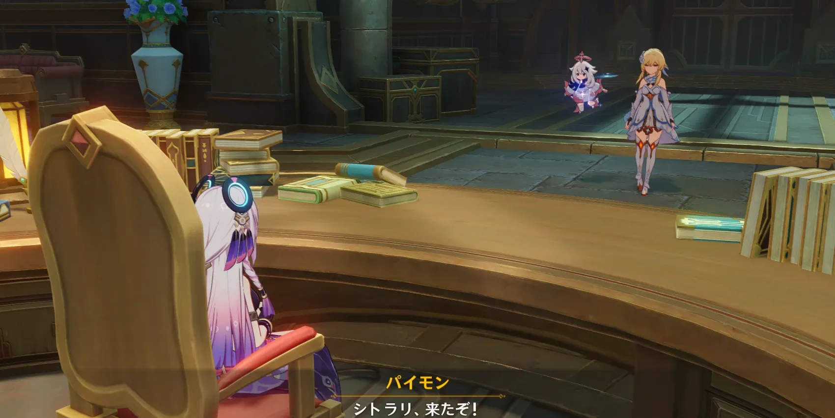 チャプター3