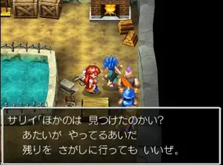 伝説