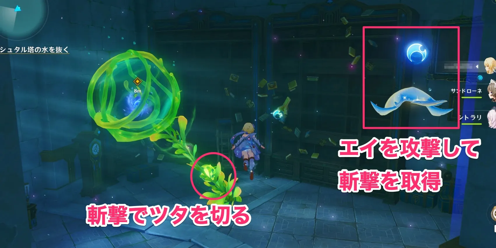 チャプター5