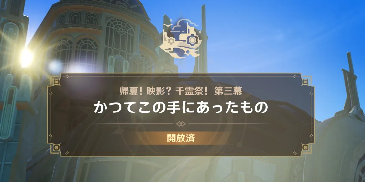 かつてこの手にあったもの