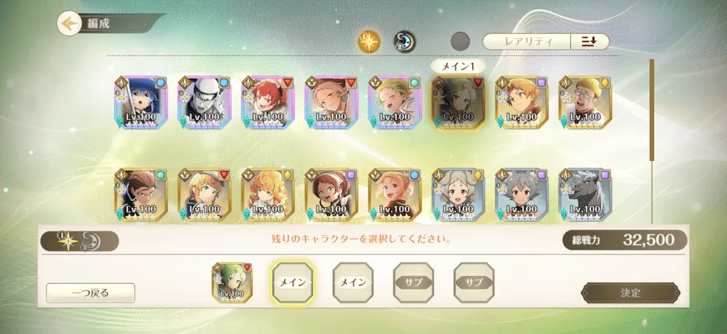 アシスト機能