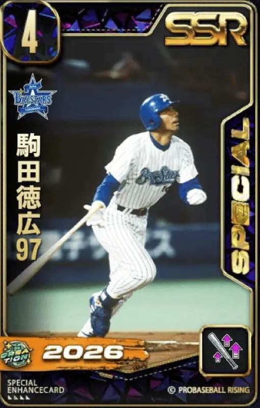 駒田徳広26の画像
