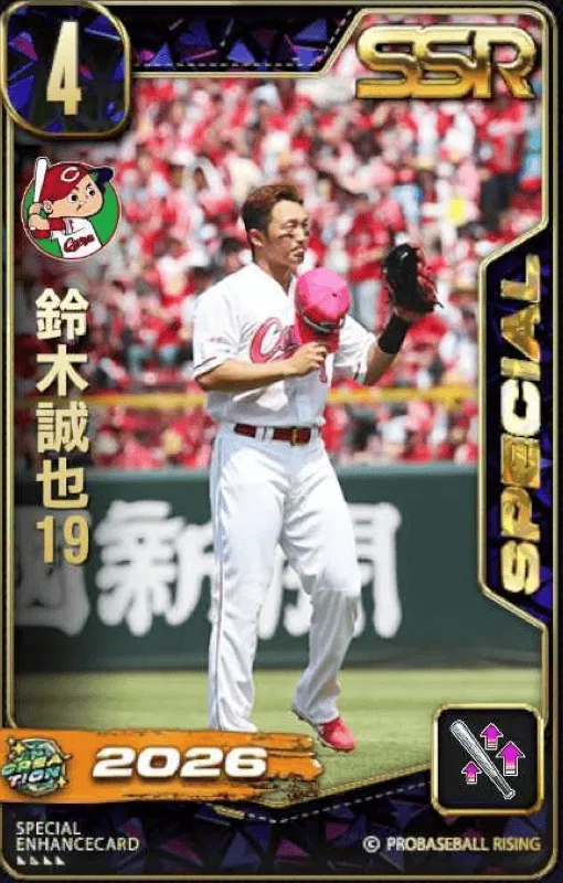 鈴木誠也26の画像