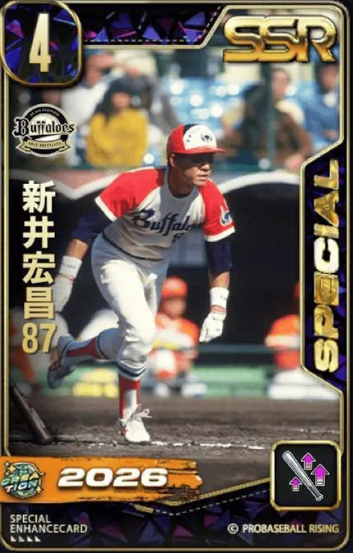 新井宏昌26の画像