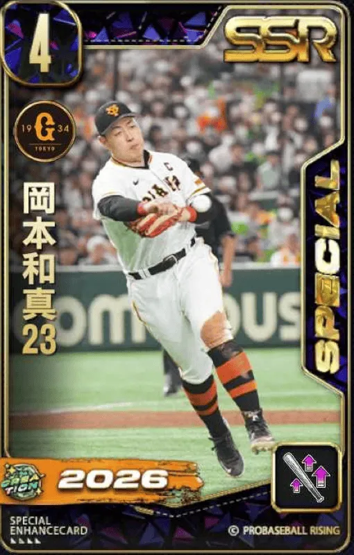 岡本和真26の画像