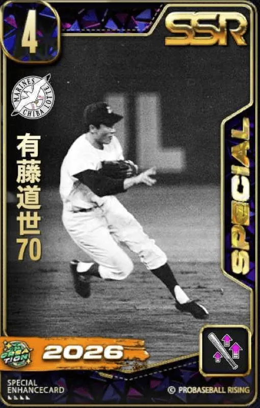 有藤通世26の画像