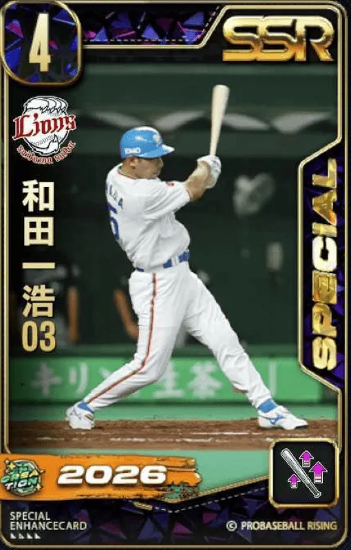 和田一浩26の画像