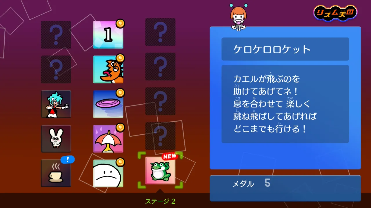 ストーリー攻略