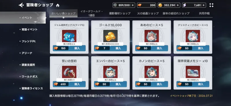 イベントショップ