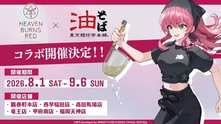 生放送