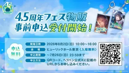 生放送