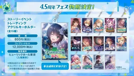 生放送