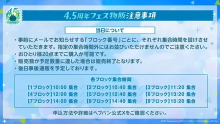 生放送