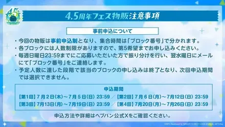 生放送