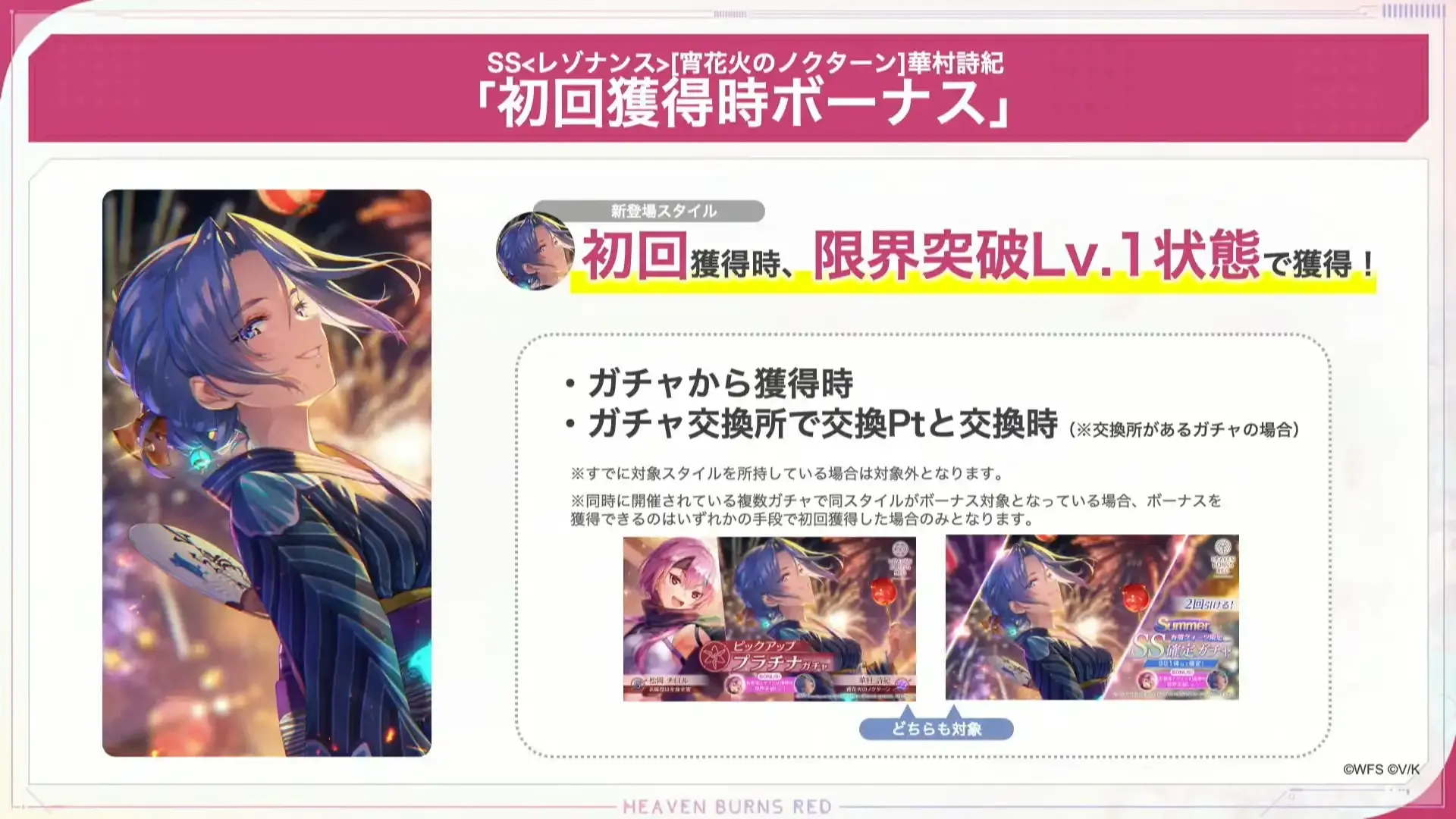 生放送