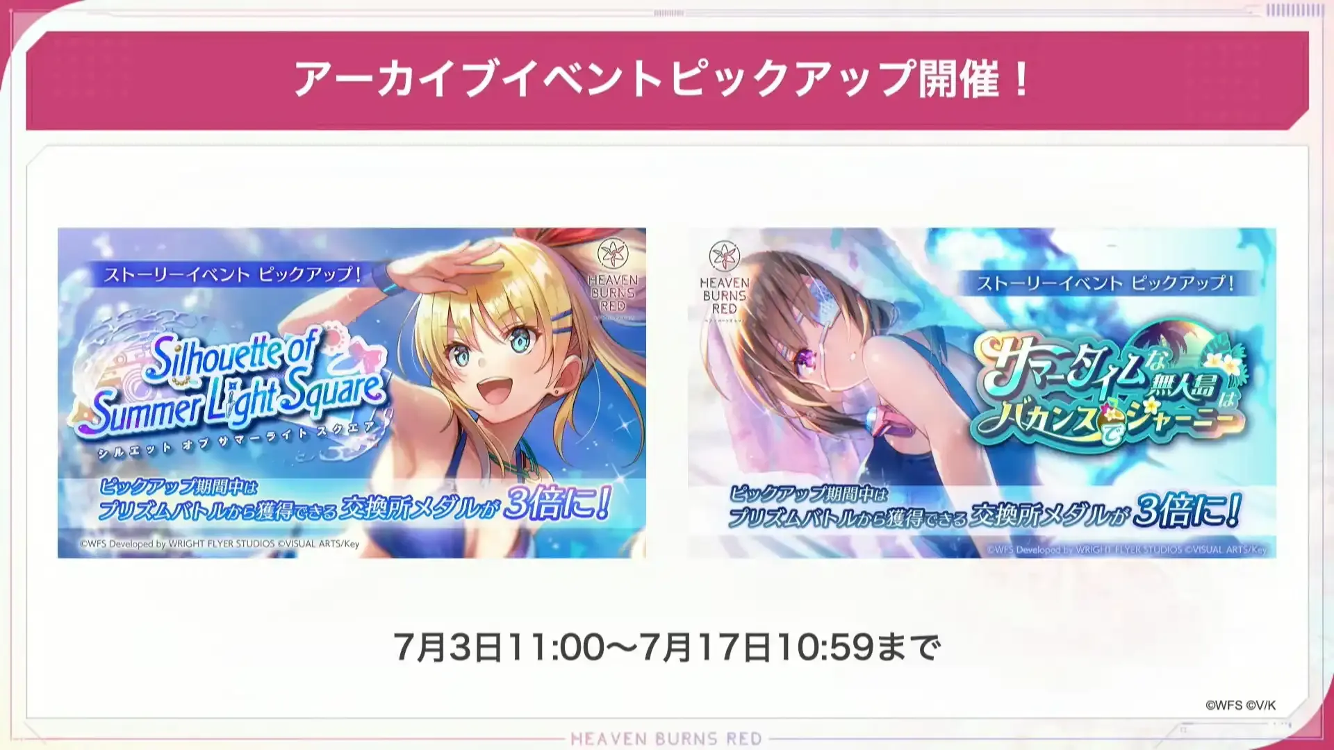 生放送