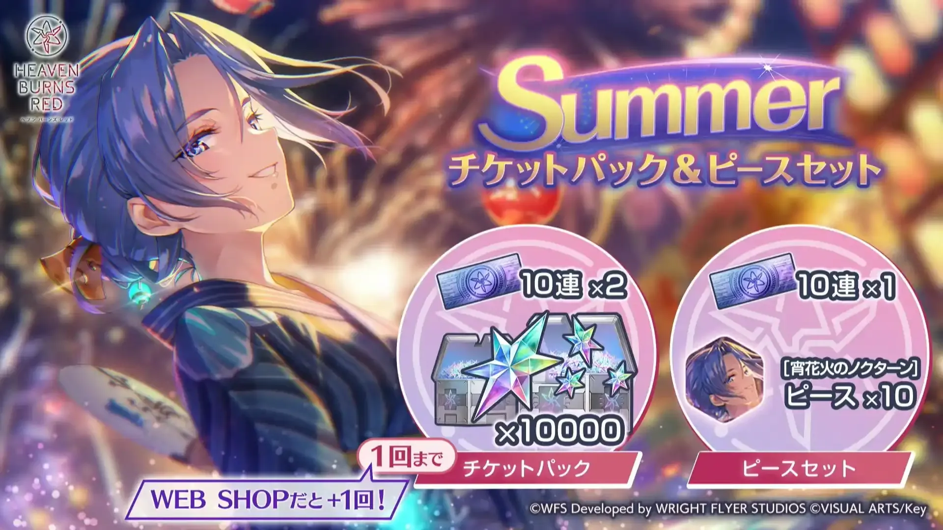 Early Summer プレミアムパック(A,B) 