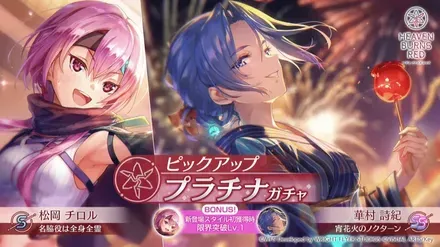 SSR華村詩紀(宵花火) ピックアップガチャシミュレーターのサムネイル