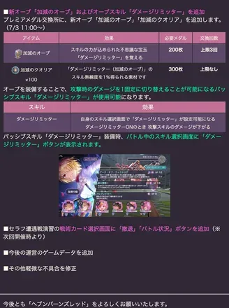 最新のバージョンアップデート情報