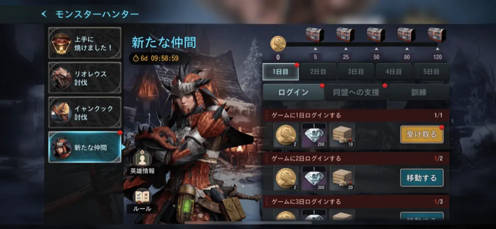 新たな仲間