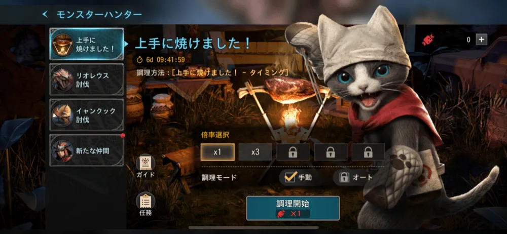 モンハンコラボ