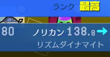 ノリカンの上げ方