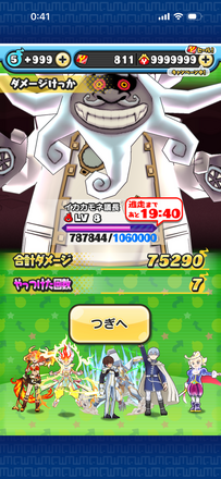 コメント画像
