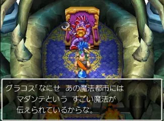 グラゴス