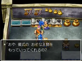 おそなえもの