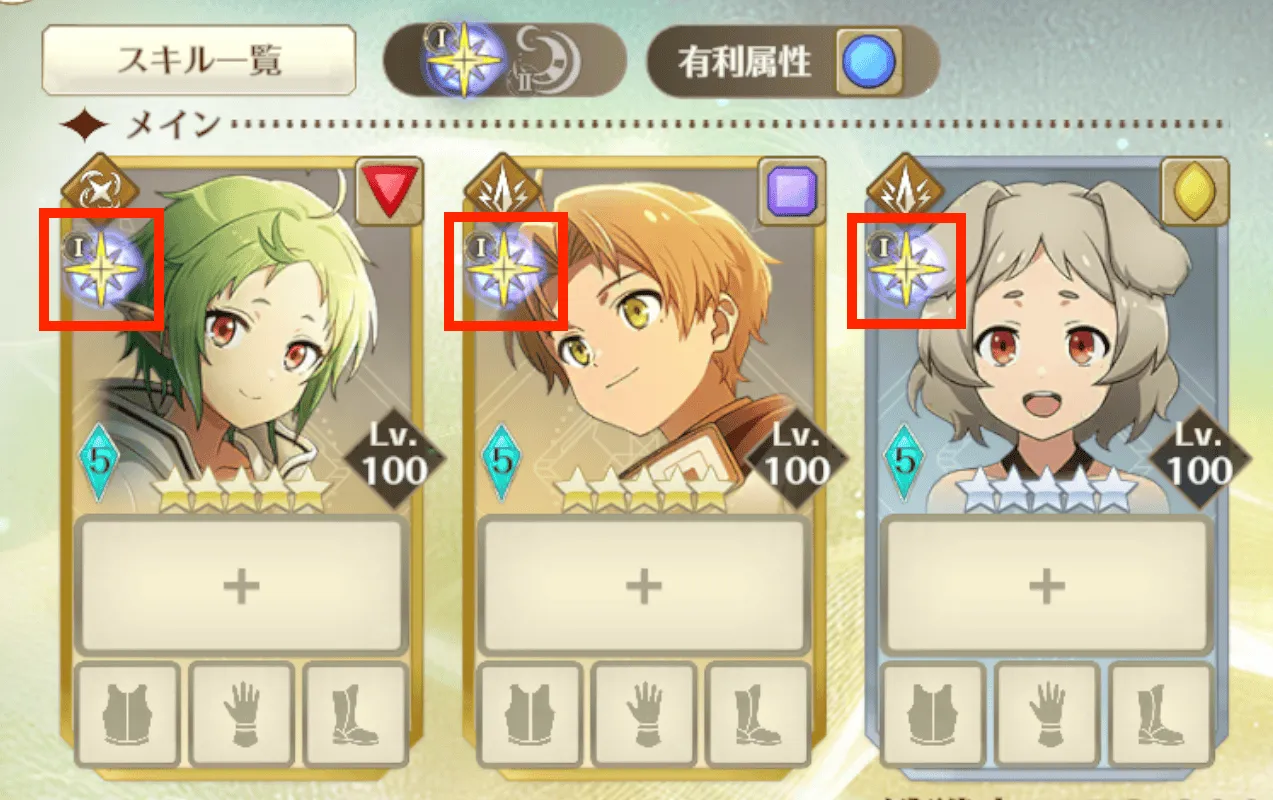 ルーンを一致させる
