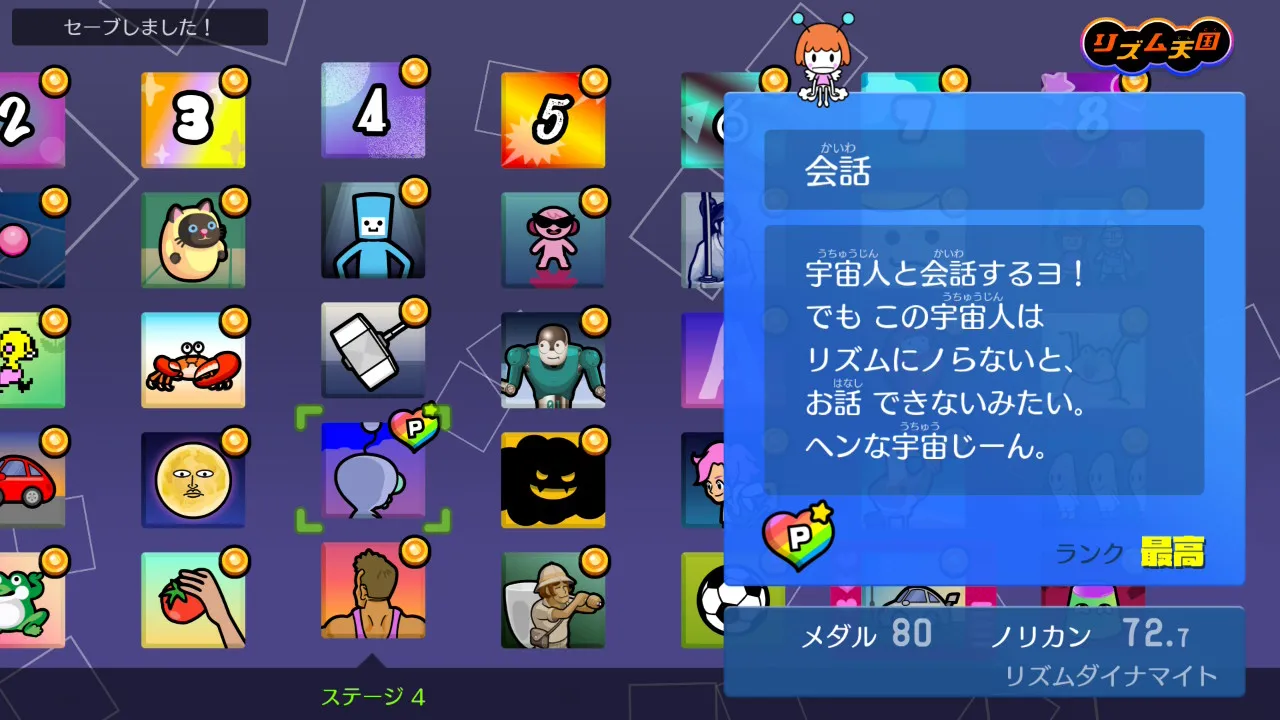 ハートに星