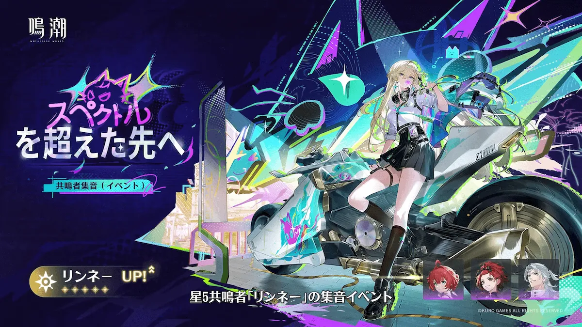 リンネーガチャ（復刻）画像