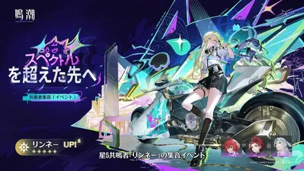 リンネー復刻ガチャのサムネイル