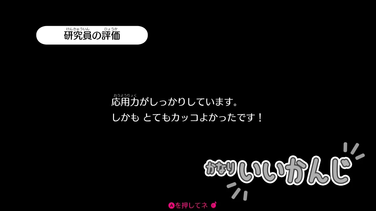 いいかんじ