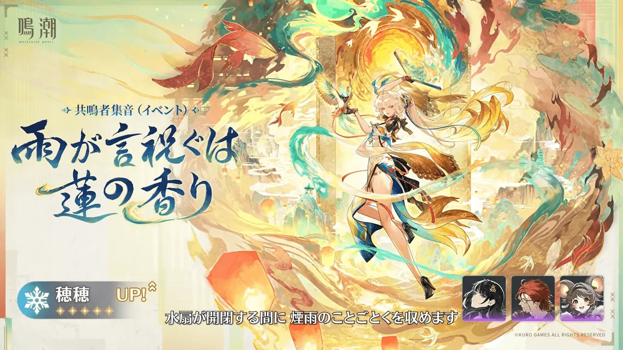 穂穂ガチャ画像