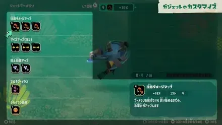 ガジェットのカスタマイズ画面