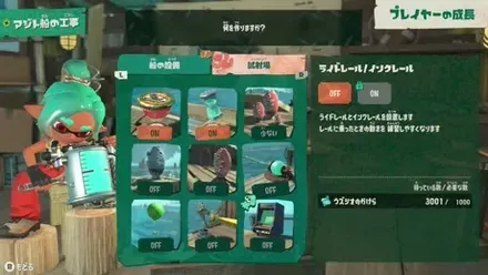 アジトの工事