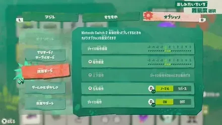 難易度選択画面