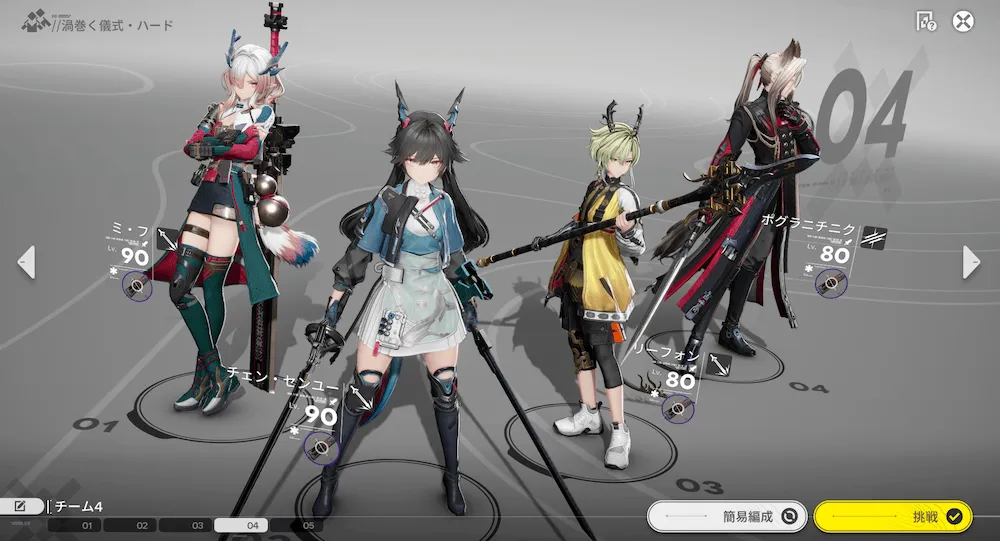 ミフ物理