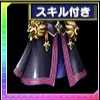 金獅子の外套
